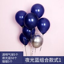 화이트데이 발렌타인 신혼집 이색 브라이덜샤워 트렁크 패키지 트렁크 답프로포즈 용품 세트 프로포즈 여자친구, 야광 블루 콤보 스타일 1