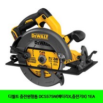 CT 디월트 충전원형톱 DCS575N(배터리X 충전기X) 1EA(5092477), 단일 수량