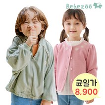 베베쥬 베베쥬 가성비 맨투맨/팬츠/블라우스외 8900원