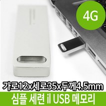 NUNUBITEL_매머드 USB 메모리 4G 알루미늄 세련 선물 로고 단체 4기가USB 외장형 선물용 용USB 판촉USB 스틱 4가_NUB누비텔레숍, 옵션이없는_단일품목입니다