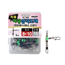 쎈피싱 스매쉬 직결 야광삼각도래 쭈꾸미 갑오징어 핀도래 SM-NT, 직결야광도래 (10X12호), 1개