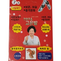 4계절용 전원주각질패드 각질제거