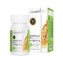 CMGM 먹기 쉬운 정제형 타입 내츄럴플러스 보스웰리아 정 60정, 상세페이지 참조, 상세페이지 참조, 상세페이지 참조