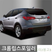픽도매 포터2봉고3 레이범퍼 외관튜닝용품 에어댐 바디킷 루프스포일러 레터링엠블럼 1P 사이드가니쉬 크롬 립스포일러 리어스포일러 리어윙 자동차스포일러 W7B0677 자동차엠블럼 몰딩 가드
