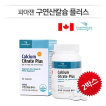 칼슘 비타민D 마그네슘 아연 [파마젠] 구연산칼슘 플러스 1050mg*60정*2병 / 2개월분 뼈건강, 2병