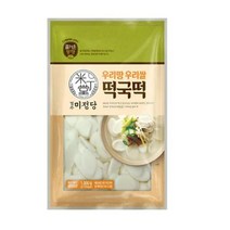 CJ더마켓 명절음식 잔치음식 탑티어 즐거운동행 미정당 우리땅우리쌀떡국떡 설날 쌀떡 떡국 분식 1KG, 21개