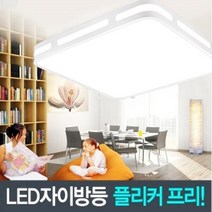 고정 주광색 사각 거실 천장 조명 포인트조명 식당조명등 아이방전등