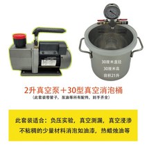 탈포기 진공 수동 기포제거 흡입석션기 몰드 실리콘 에폭시, D.30cm버킷+2L펌프비점성물질