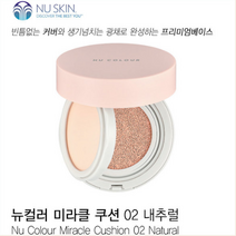 뉴스킨 뉴컬러 미라클 쿠션 02 내추럴(본품+리필) (최신품)