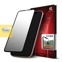 아이폰14(iPhone14)_미러_파이널_글라스_글라스_필름 A444, 상세페이지 참조