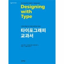 웅진북센 타이포 그래피 교과서-8 AG교과서 시리즈, One color | One Size@1
