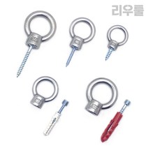 리우툴 스텐 아이너트+피스+칼블럭 세트 M6 M8 3/8 콘크리트벽 고리 대포피스, 스텐아이너트&피스 M6 세트(칼블럭미포함)