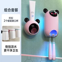 자외선살균소독기 면도기걸이 실용적 감각적인디자인 홈퍼니싱 튼튼한외관 귀여운칫솔꽂이 살균소독기 칫솔살균기 가정용 감각적디자인, 핑크[uvc소독+음성]에 자기흡입컵 2개..