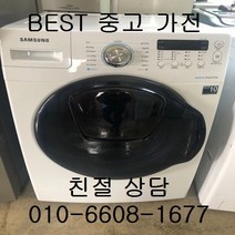 삼성드럼세탁기 삼성하우젠드럼세탁기 중고세탁기 세탁16KG 건조8.5KG, 중고삼성드럼세탁기