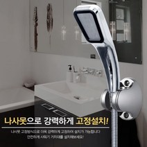 ABS 크롬도금 강력한 나사고정 샤워기 거치대, 1