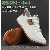 남성 키높이 스니커즈 초경량 볼넓은남자운동화 수제구두 신사 캐주얼화