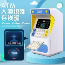 디지털 저금통 비밀번호 슈퍼사이즈 atm 현금지급기 인터넷 레드보이만 못 들어오면, 06 블루충전[X10얼굴인식]+배터리드라이버