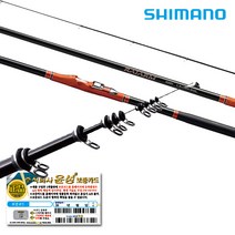 윤성정품 시마노 14 라디암GP 갯바위찌낚시대