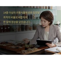 김소형원장 프리미엄 레시피!! 침향 22% 함유 원방침향단 100환
