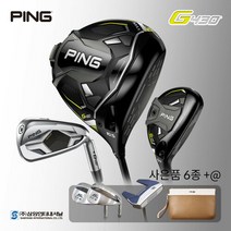 킹스포츠 핑 23년 G430 풀세트 DUI(9i)P 12피스 클럽만 카본 그라파이트 삼양인터내셔널, 9도R+4번/카본S(TOUR2.0)/33인치