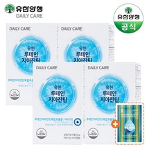 유한 루테인 지아잔틴 240캡슐(8개월분) 60일분x4박스 눈 건강 영양제+사은품, 4박스(240일분) + 세니타이저10ea, 60캡슐