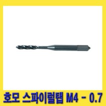 한경공구 스마토 나사내기 호모 스파이럴 탭 M4 X 0.7, 1개