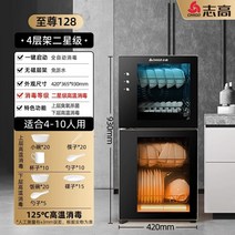 식당 컵 살균 소독 캐비닛 업소용 자외선 식기 건조기, 128L 4단(2블락) 고온건조+오존소독