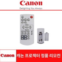 캐논 프로젝터 정품리모컨 C-L40X C-L43X C-L46X C-L50X CP-L35X 당일발송
