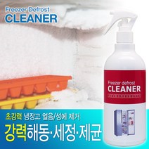 생활공감 냉장고 성에제거제 500ml_성애방지 냉동실 냉동고