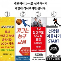 스포츠단면배너 가장싼곳 실외배너세트 운동현배너싼곳 저렴한배너 배너공장 보라원색 상패룩 룩판촉물