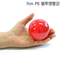 불투명빨강 PS 7cm 10개입 둥근캡슐 뽑기공 뽑기캡슐