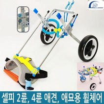 애완견 강아지 휠체어 재활훈련 XS 2륜 고양이 694111EA