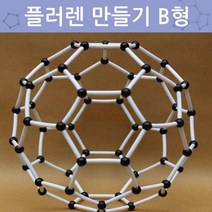 플러렌만들기B형(5개1세트) - 39043