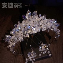 웨딩 티아라 왕관 웨딩촬영 머리띠 헤어밴드 소품 크리스탈 귀걸이, 왕관 + 귀걸이