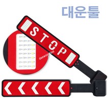 비키가유 충전식 LED 안전 비상유도등 경광봉 작업등 SEL-3710, (1) 비키가유 SEL-3710