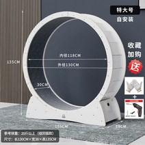 런닝머신 고양이 러닝머신 애완 동물 캣휠, 킹사이즈(화이트바디)-셀프장착용