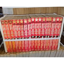 중고 콘데 코마 1-17 완결 /상태(중)/서울문화사/나베타 요시오 /후지와라 요시히데