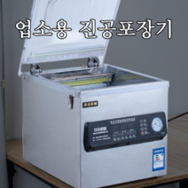 업소용 진공포장기 테이블타입 정육 실링기 압축 포장기계, 320형 (350x480x320mm)