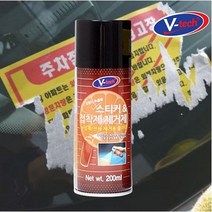 브이텍 스티커 앤 접착제 제거제 200ml, 1개