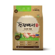 [뉴트리나] 건강백서 건강한체중 2kg 2개(4kg) 강아지 다이어트 사료, 상세 설명 참조