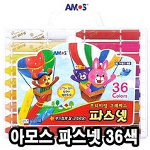 아모스파스넷 36색 - 39284, 본상품선택