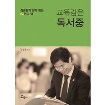 김승환 인기 상위 20개 장단점 및 상품평