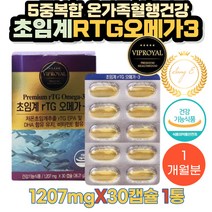 스페인산원료 초임계 rTG 오메가-3, 1개