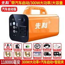파워뱅크 220V 차박 캠핑용 대용량 휴대용배터리 캠핑용 야외용 배터리 올인원, 고출력 전원자동차 시동