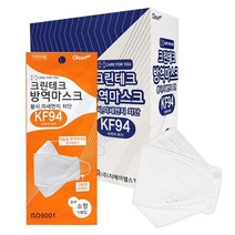 크린테크 KF94 3D 황사 미세먼지 마스크 소형 어린이 키즈 초등학생 50매 화이트