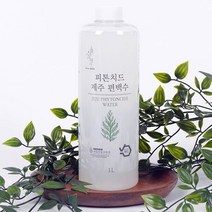 숲에서 피톤치드 국내산 제주 편백수 1L
