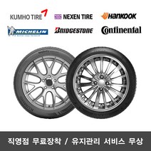 오산평택수원점 무료장착 금호 솔루스 SOLUS TA31 215/55R18