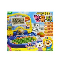 미미 뽀로로 컴퓨터(71010) (THEMO)문구용품 사무용품 문구도매 학습준비물 만들기용품 장난감 완구 로봇, 본상품