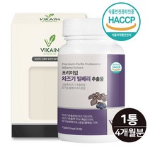 루테올린 차즈기 차조기 추출물 식약처 식약청 인증 눈엔 유기농 빌베리 분말 가루 정 캡슐 알약형 고농축 원액 액기스 농축액 차즈기잎 자소엽 국내산100%, 1개, 120정