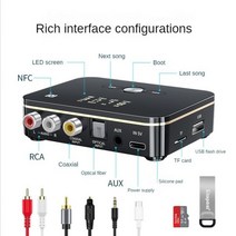신제품 NFC 블루투스 수신기 송신기 FM mmAUX RCA 광학 USB TF 인 오디오 어댑터 컴퓨터 범용, NFC Bluetooth M8_블루투스 v5.0, NFC Bluetooth M8+블루투스 v5.0, NFC Bluetooth M8+블루투스 v5.0